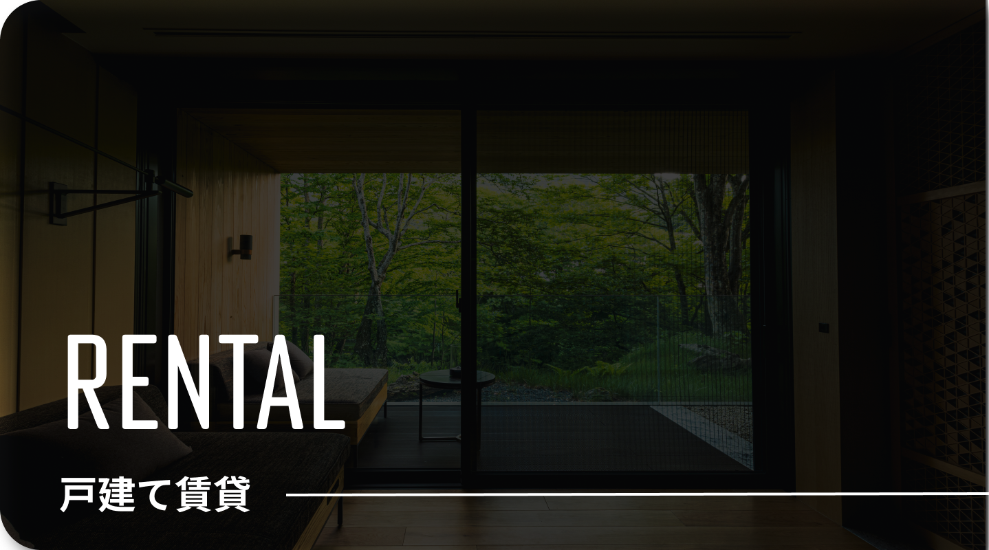 戸建て賃貸の内装イメージ